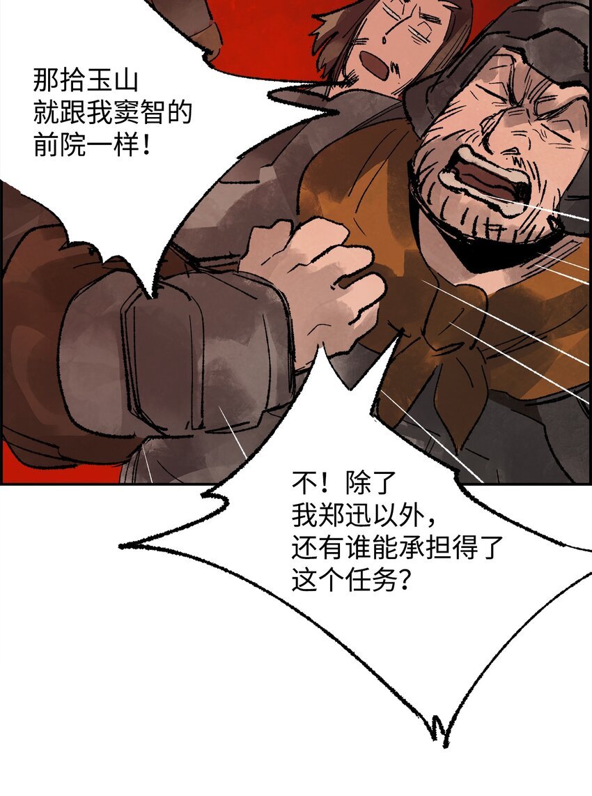 15 各怀鬼胎