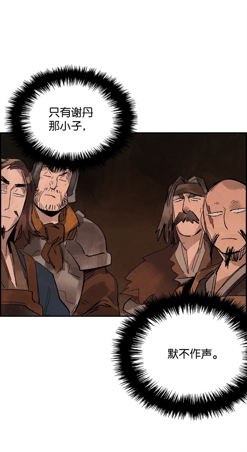15 各怀鬼胎