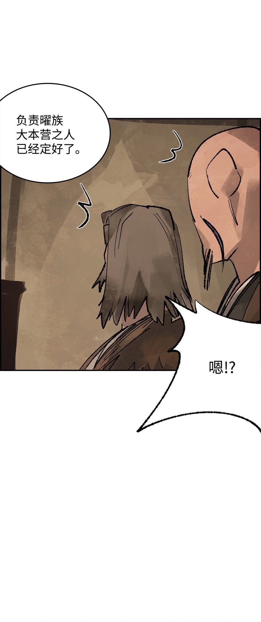 15 各怀鬼胎