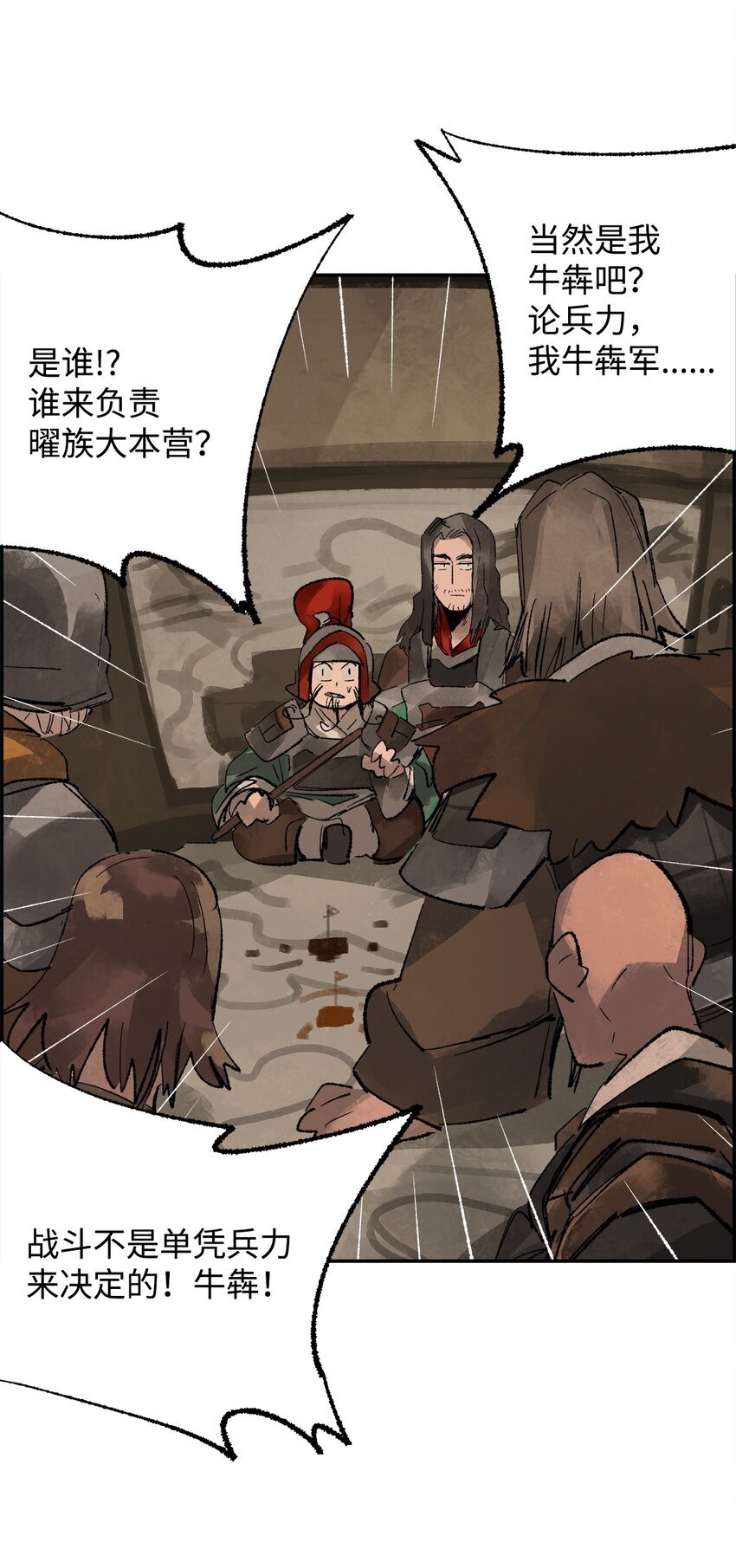 15 各怀鬼胎