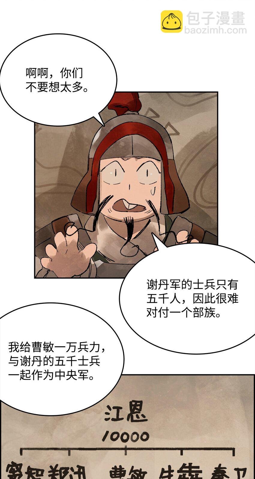 15 各怀鬼胎