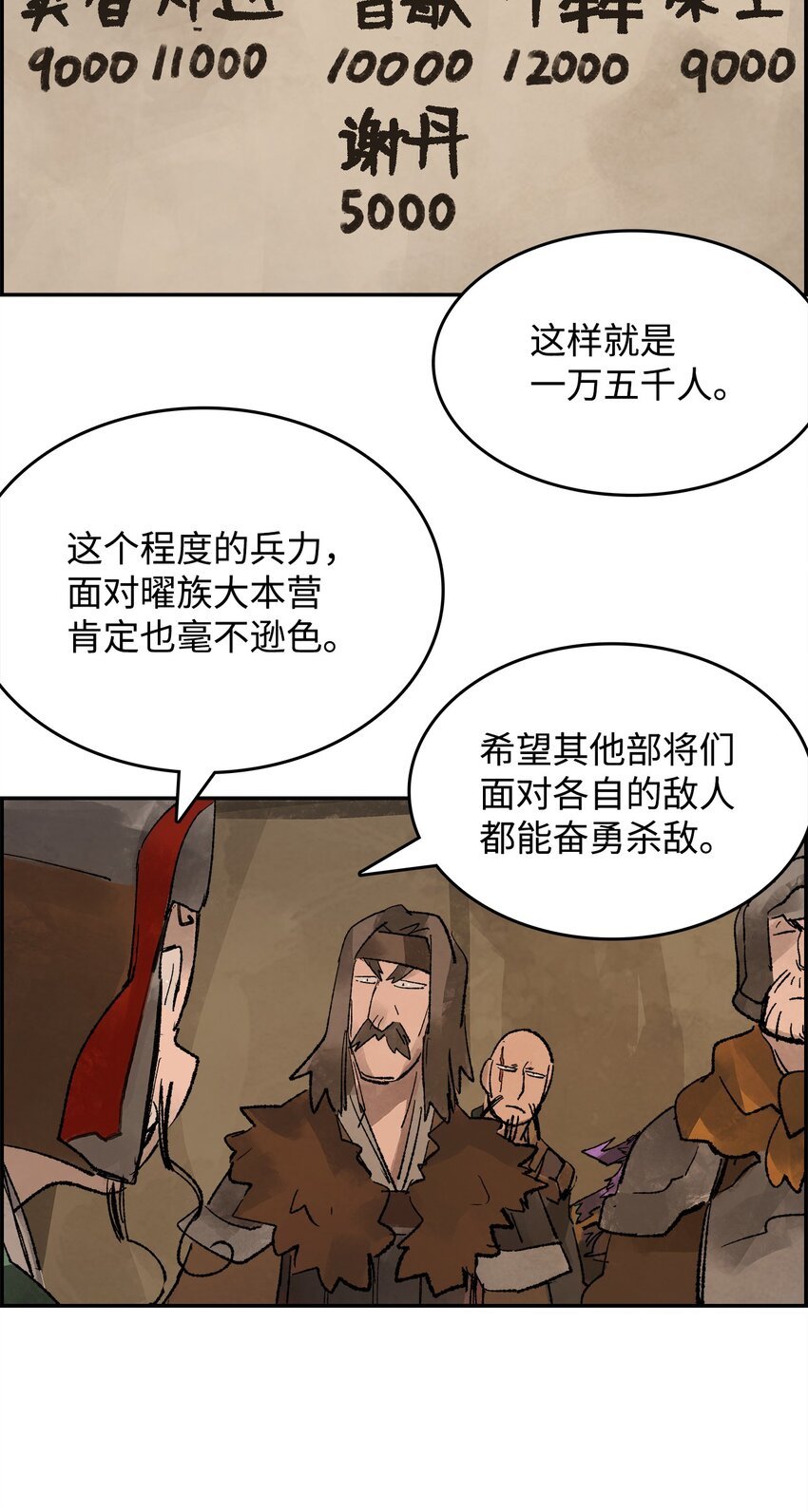 15 各怀鬼胎