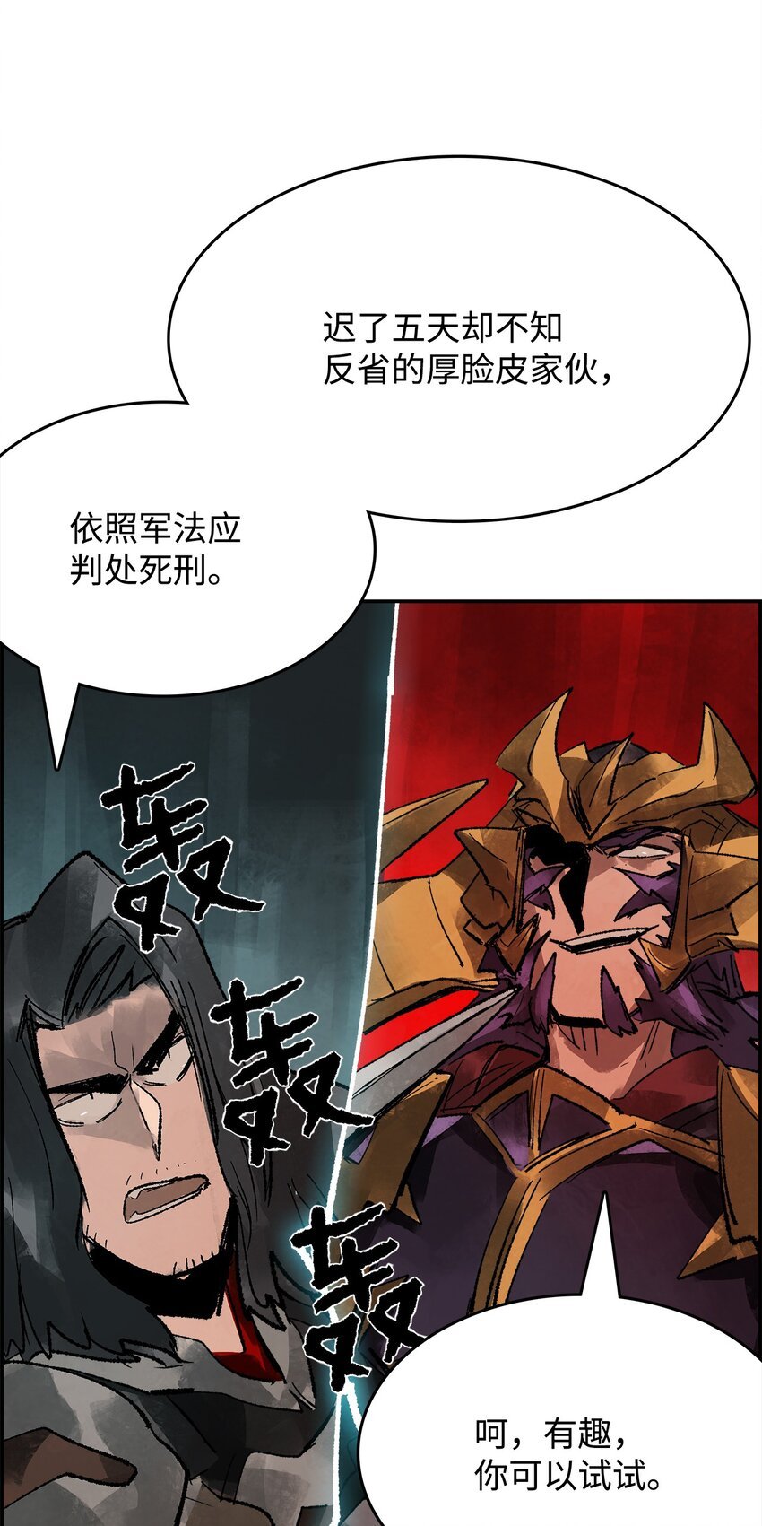 14 用话术夺天下