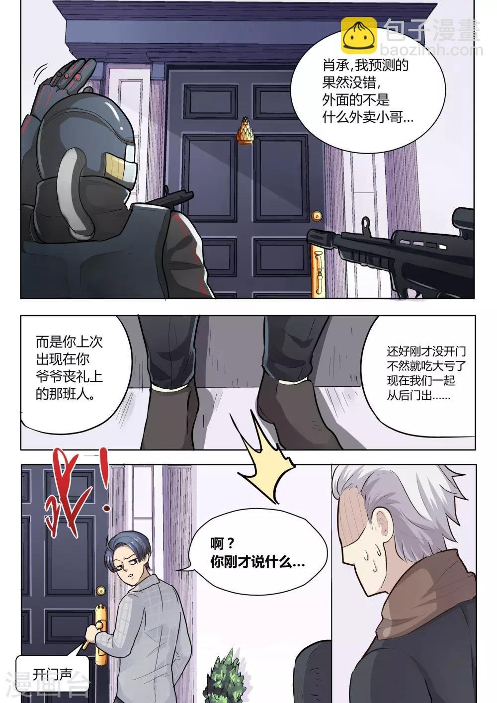 第10话