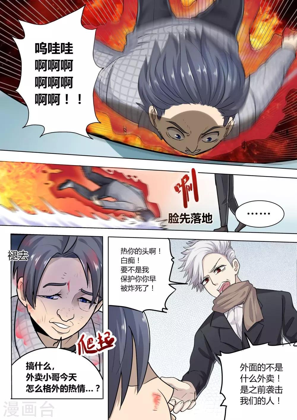 第10话