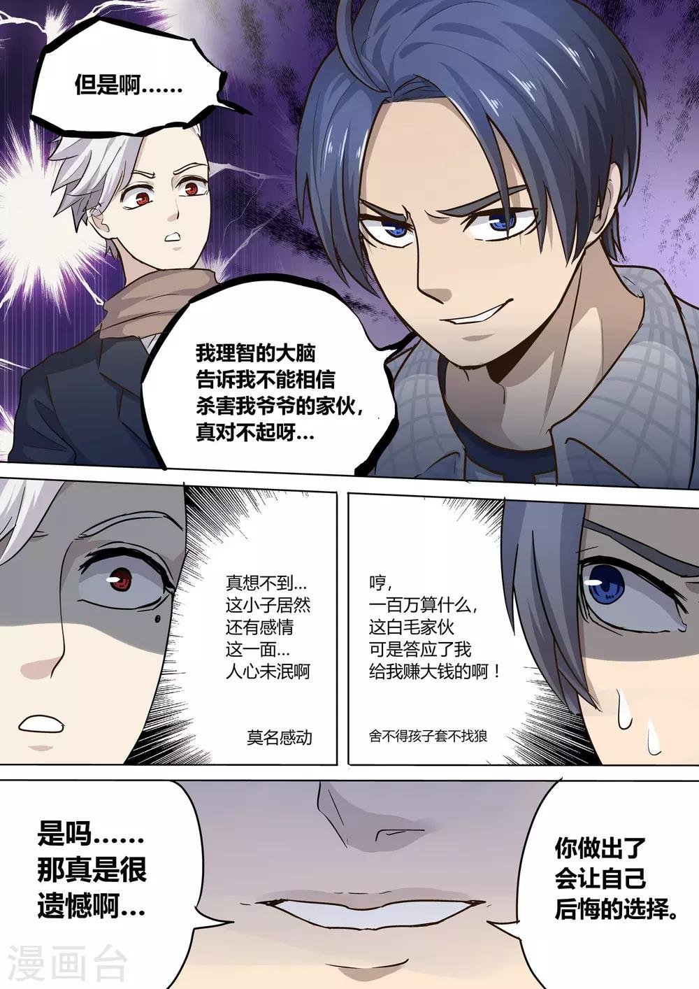 第10话