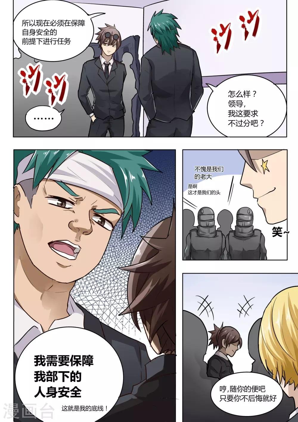 第11话