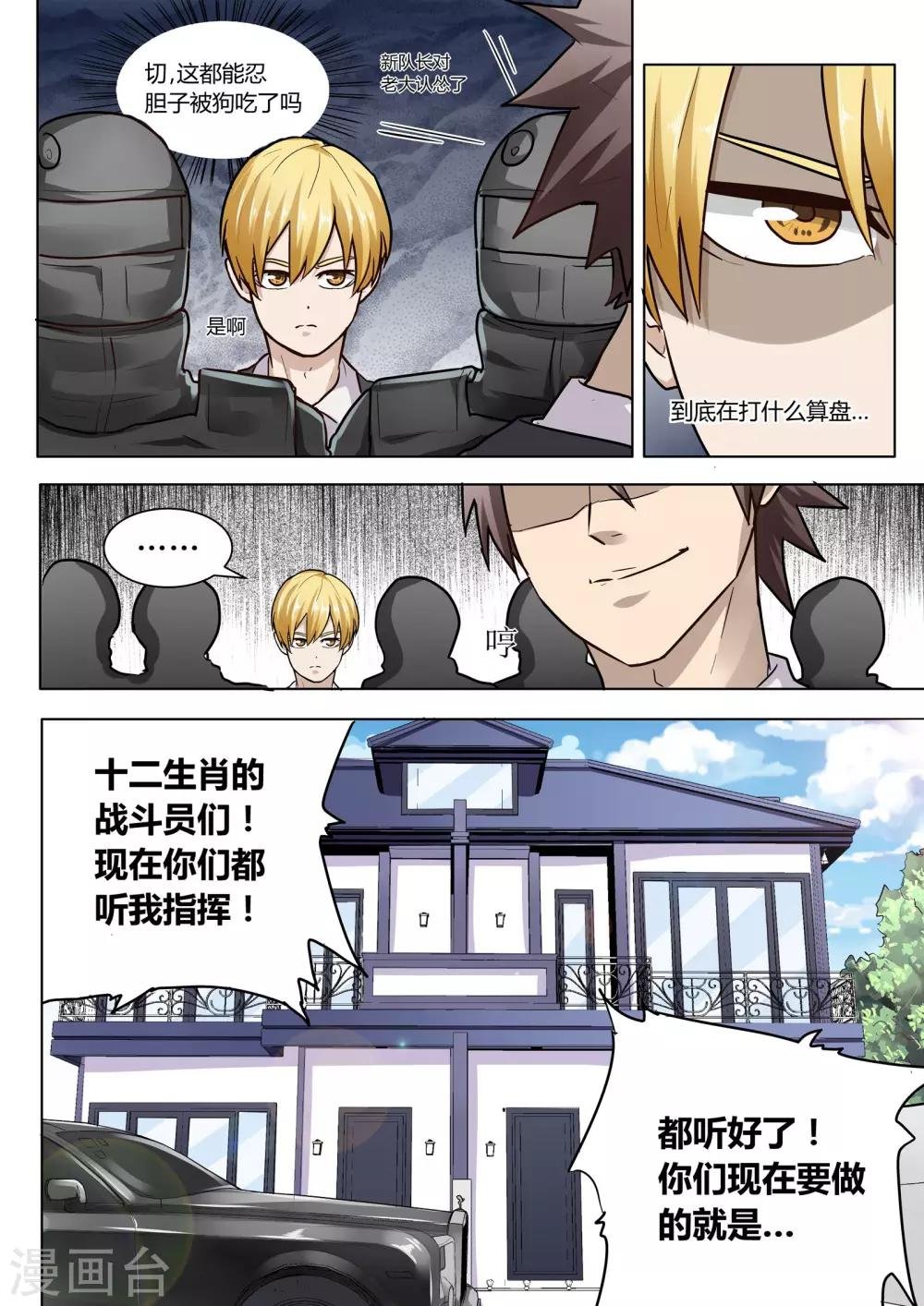 第11话