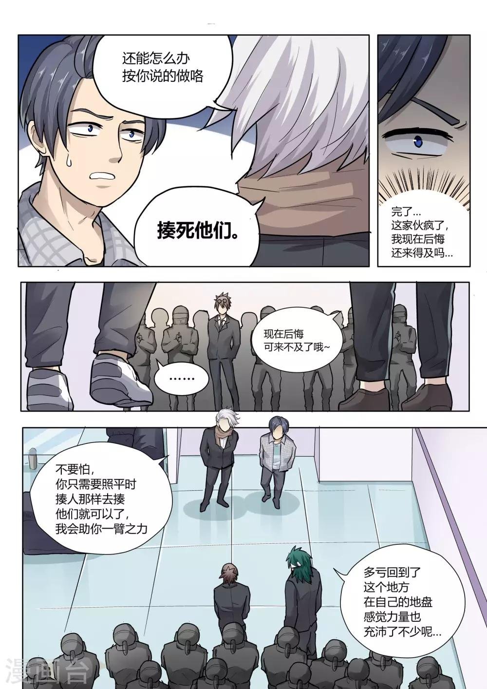 第11话