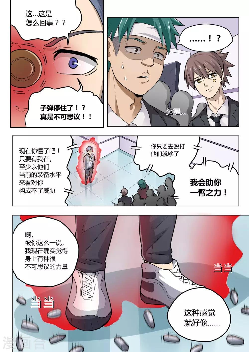 第12话