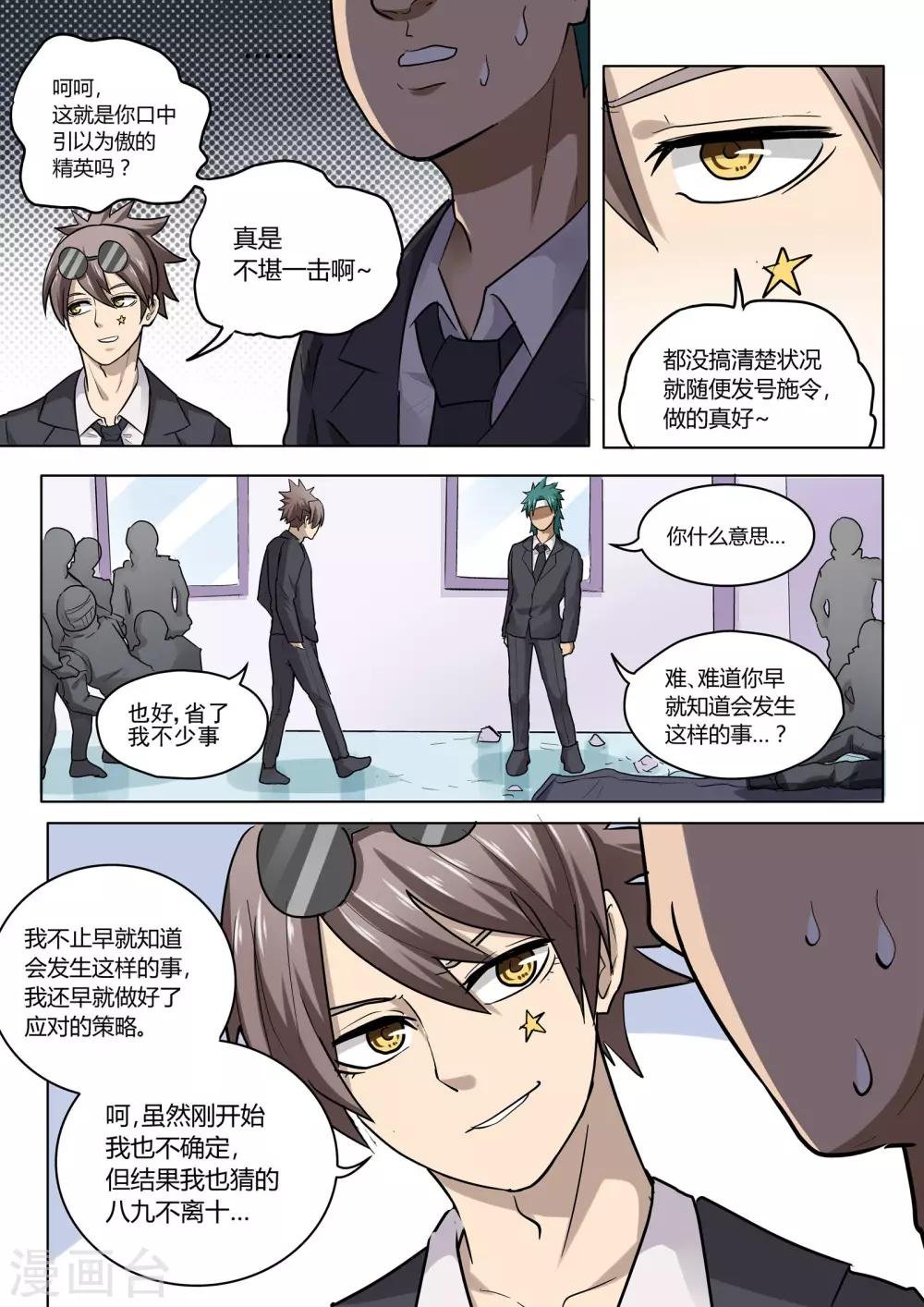 第12话