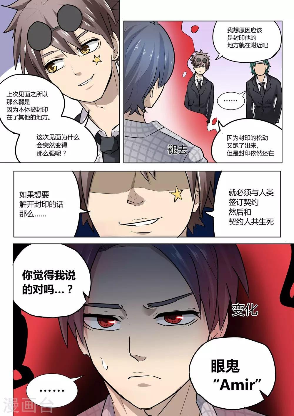 第12话