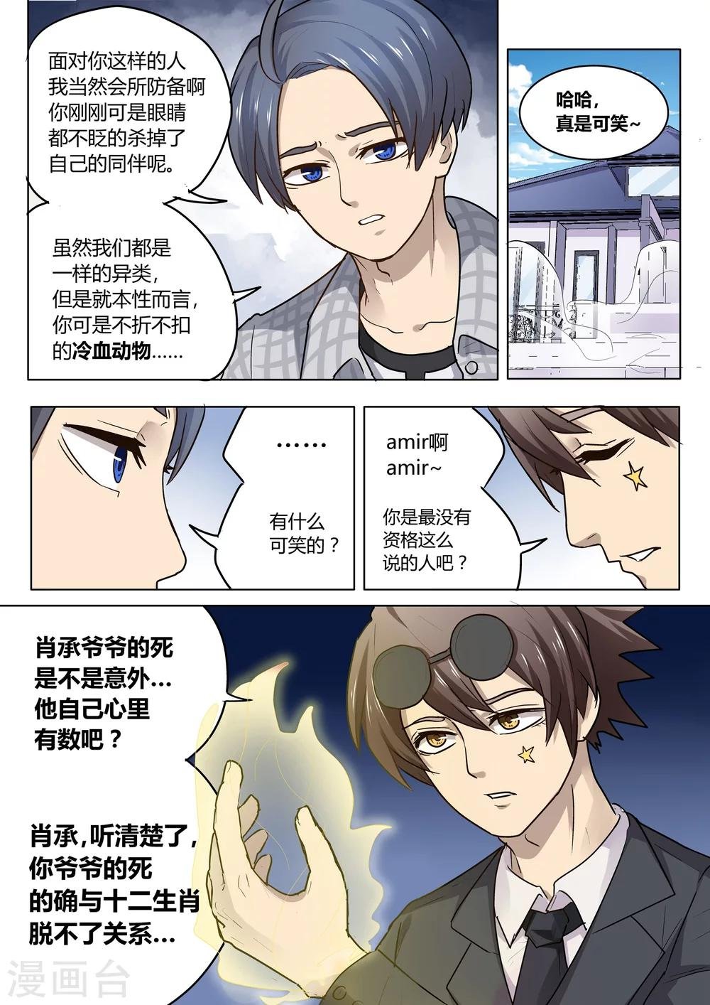 第13话