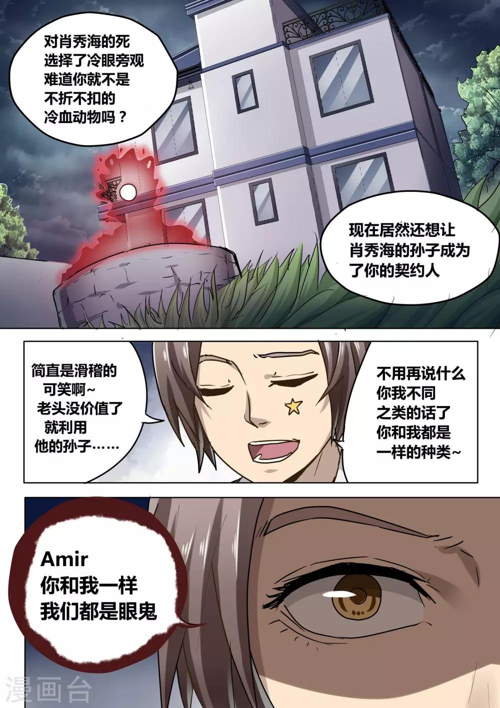 第14话1