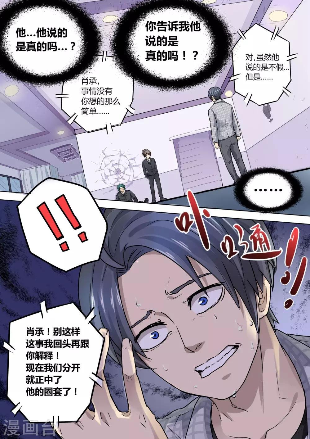 第14话1