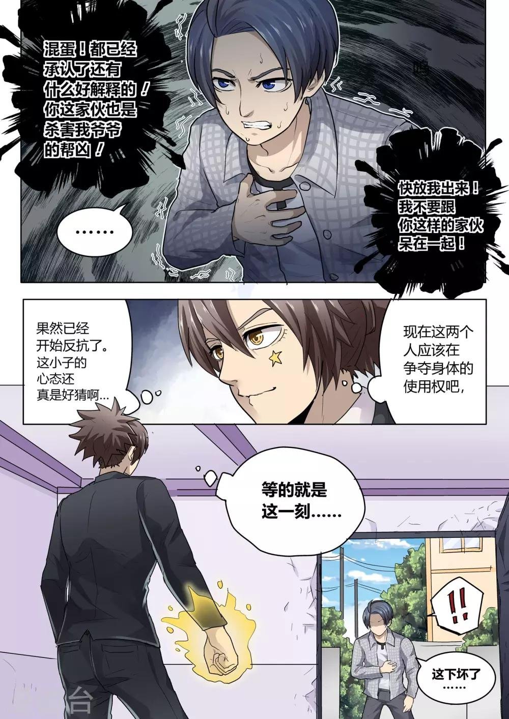 第14话1
