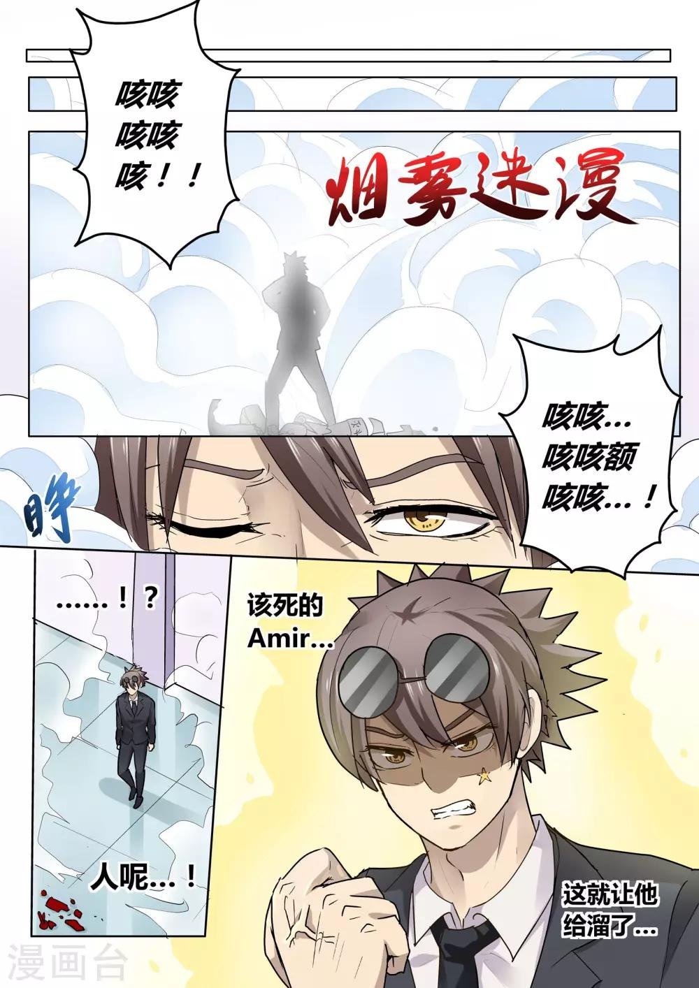 第14话2