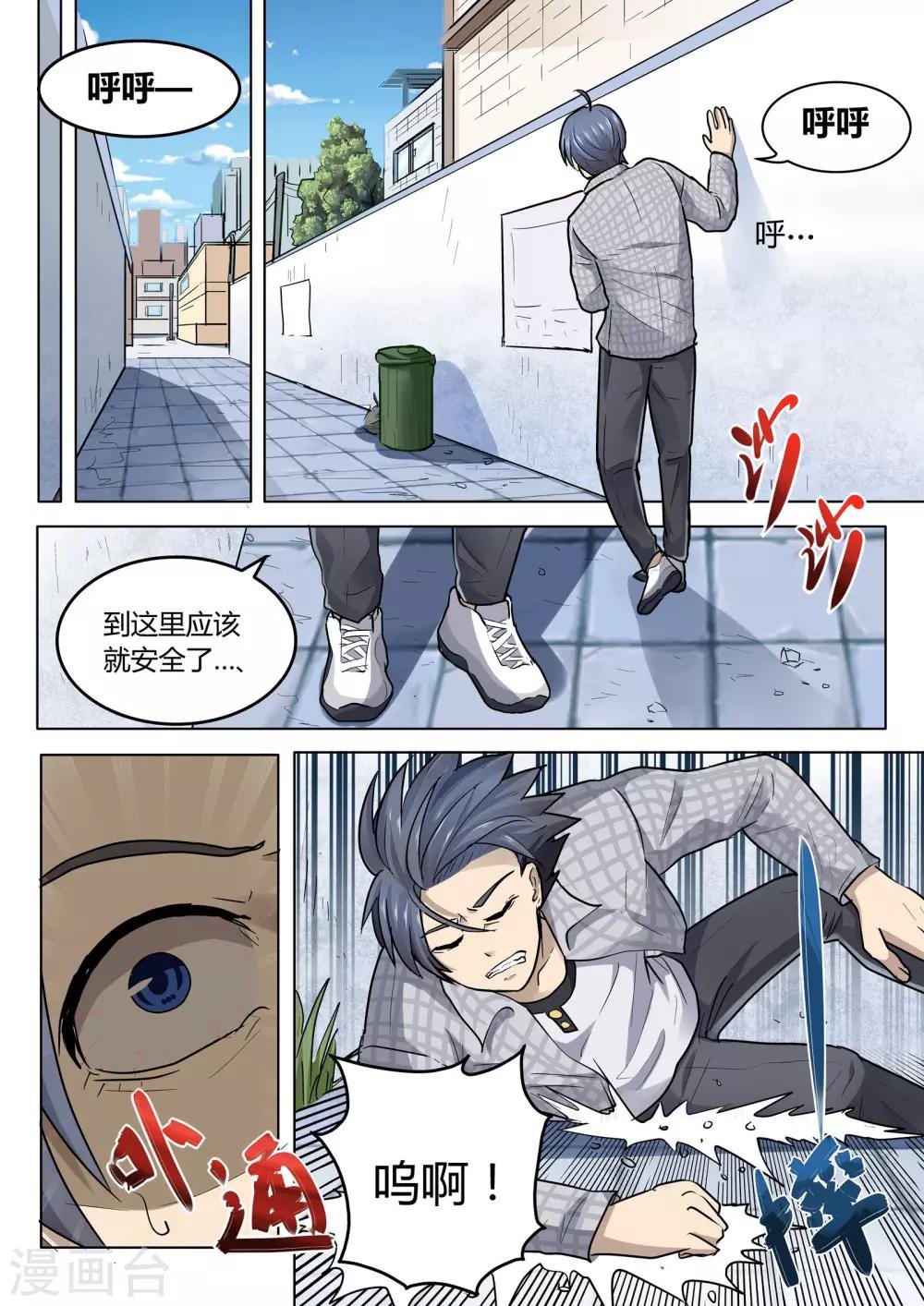 第14话2