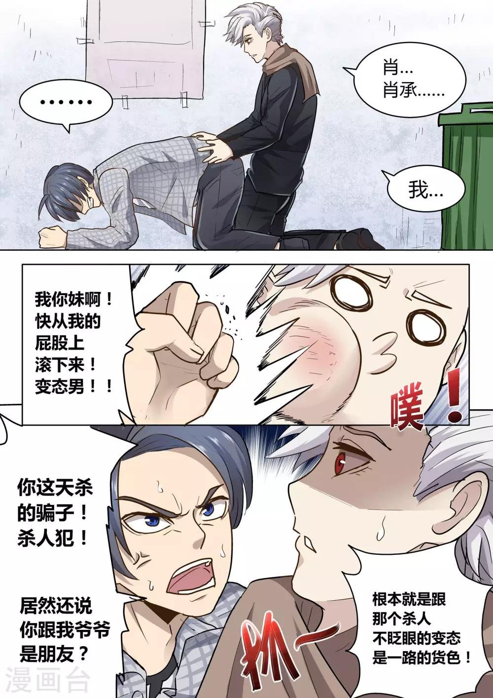 第14话2