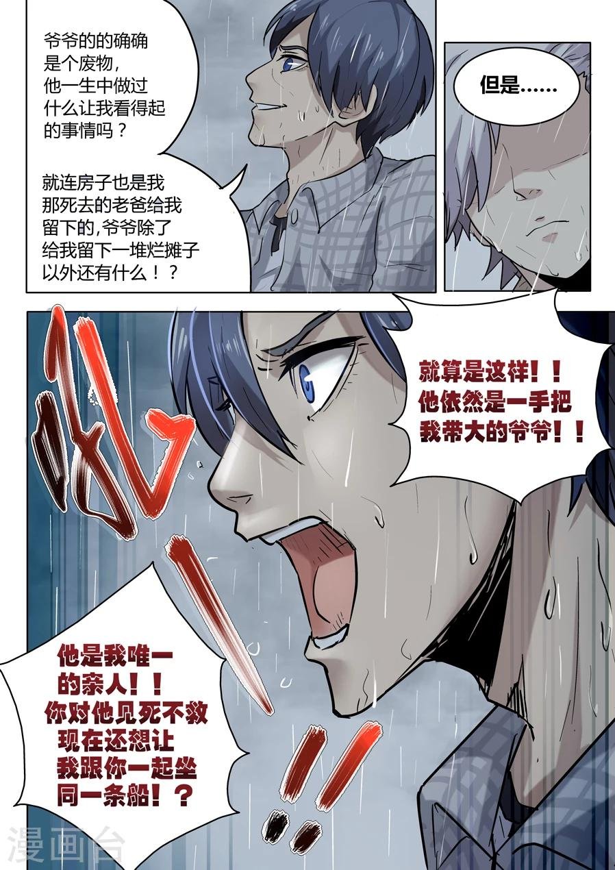 第15话