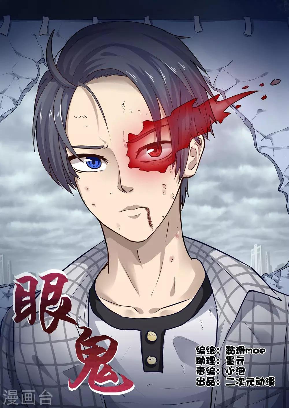 第2话