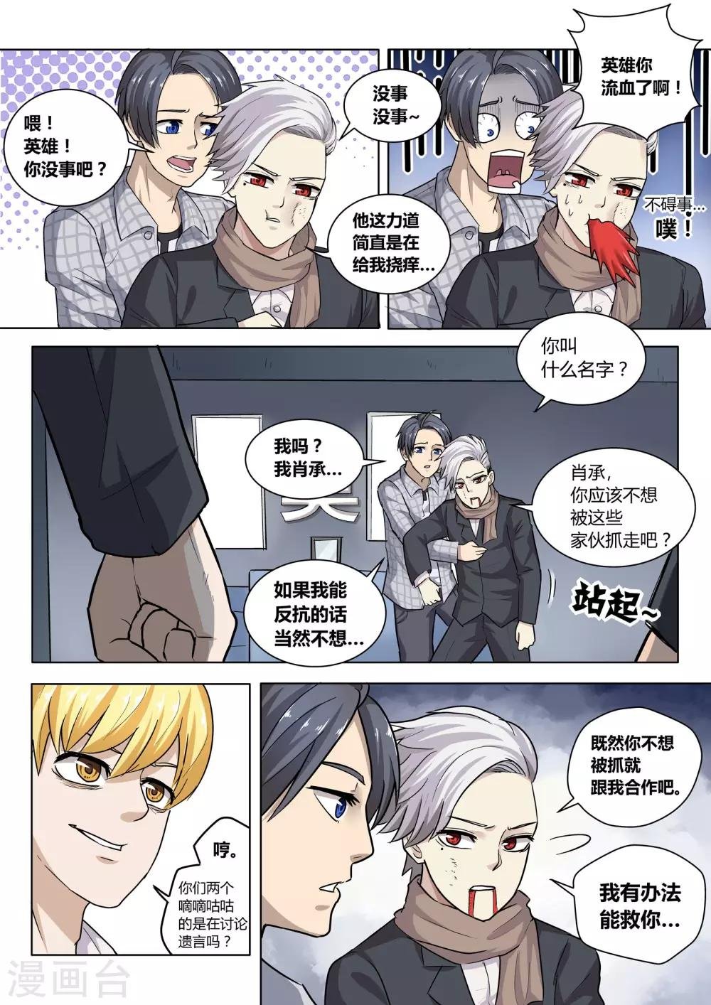 第2话