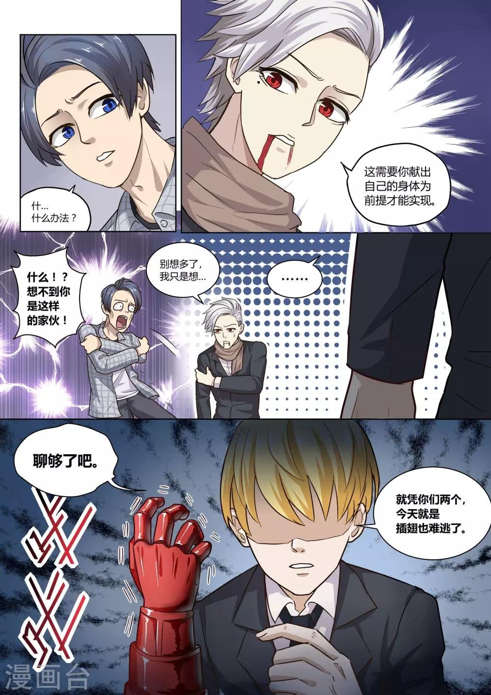 第2话
