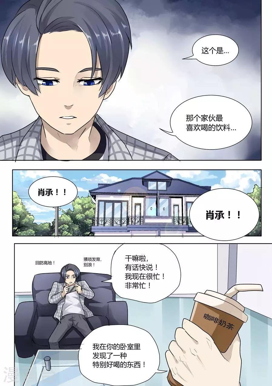 第21话1