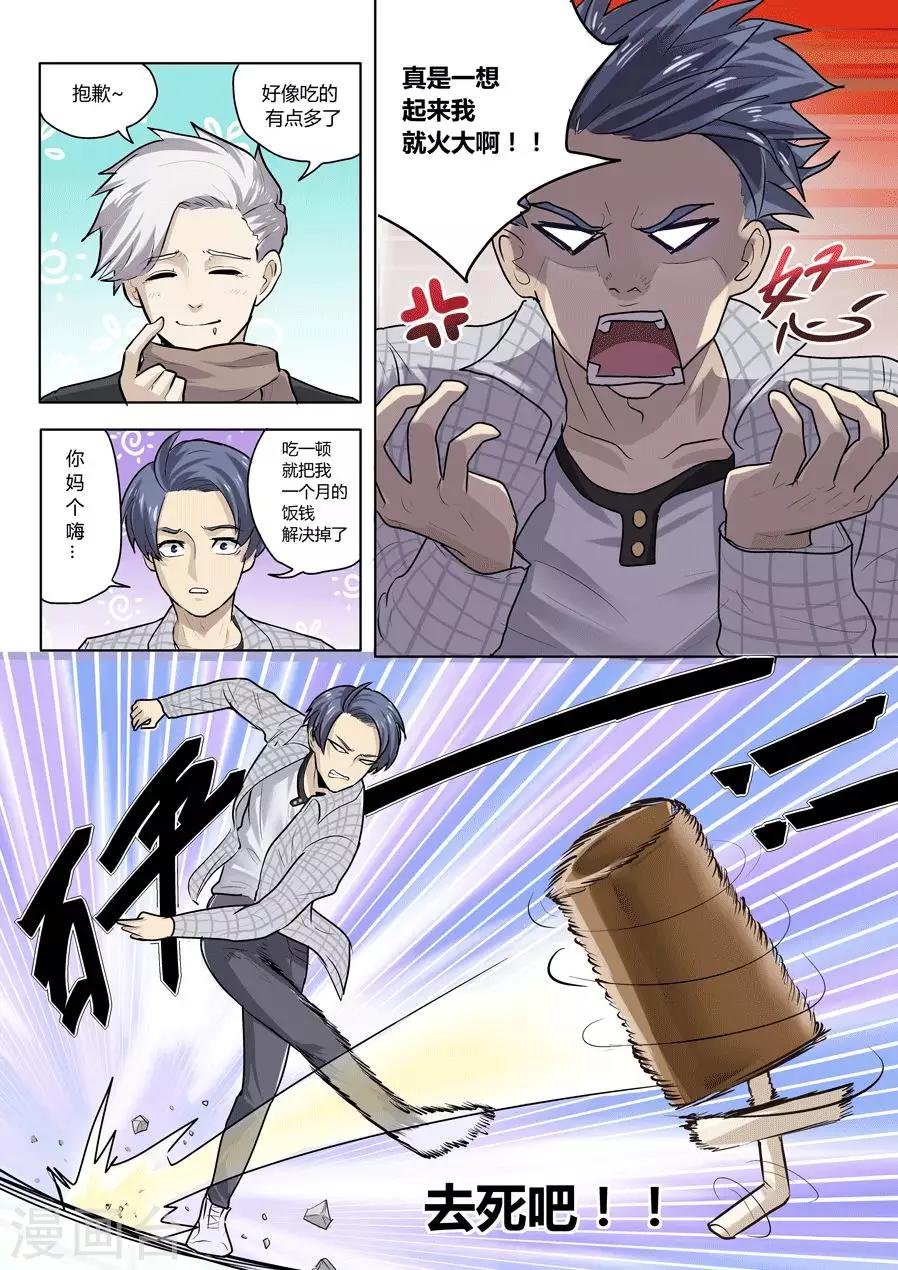 第21话1