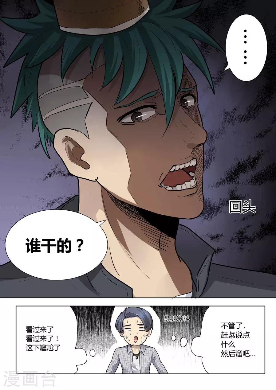 第21话2
