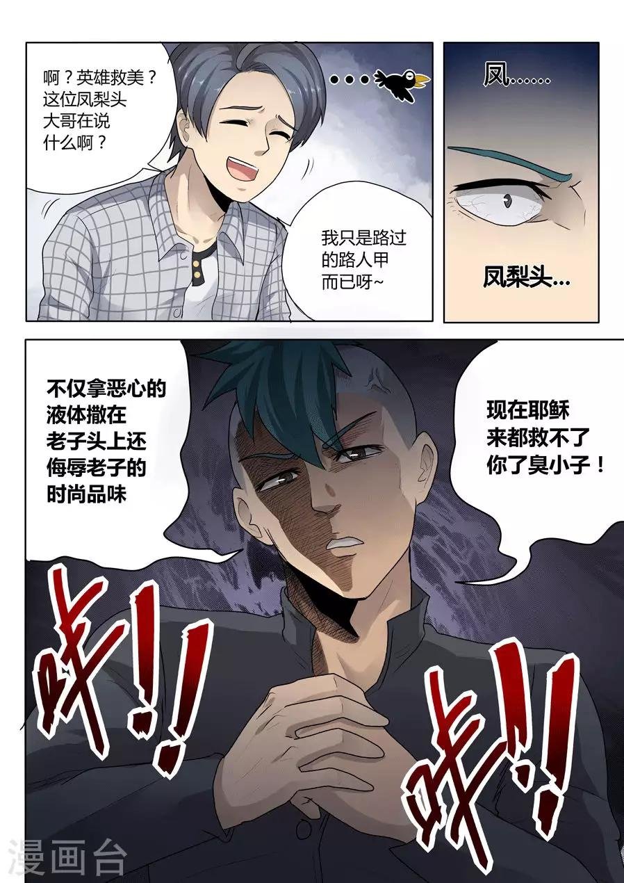 第21话2