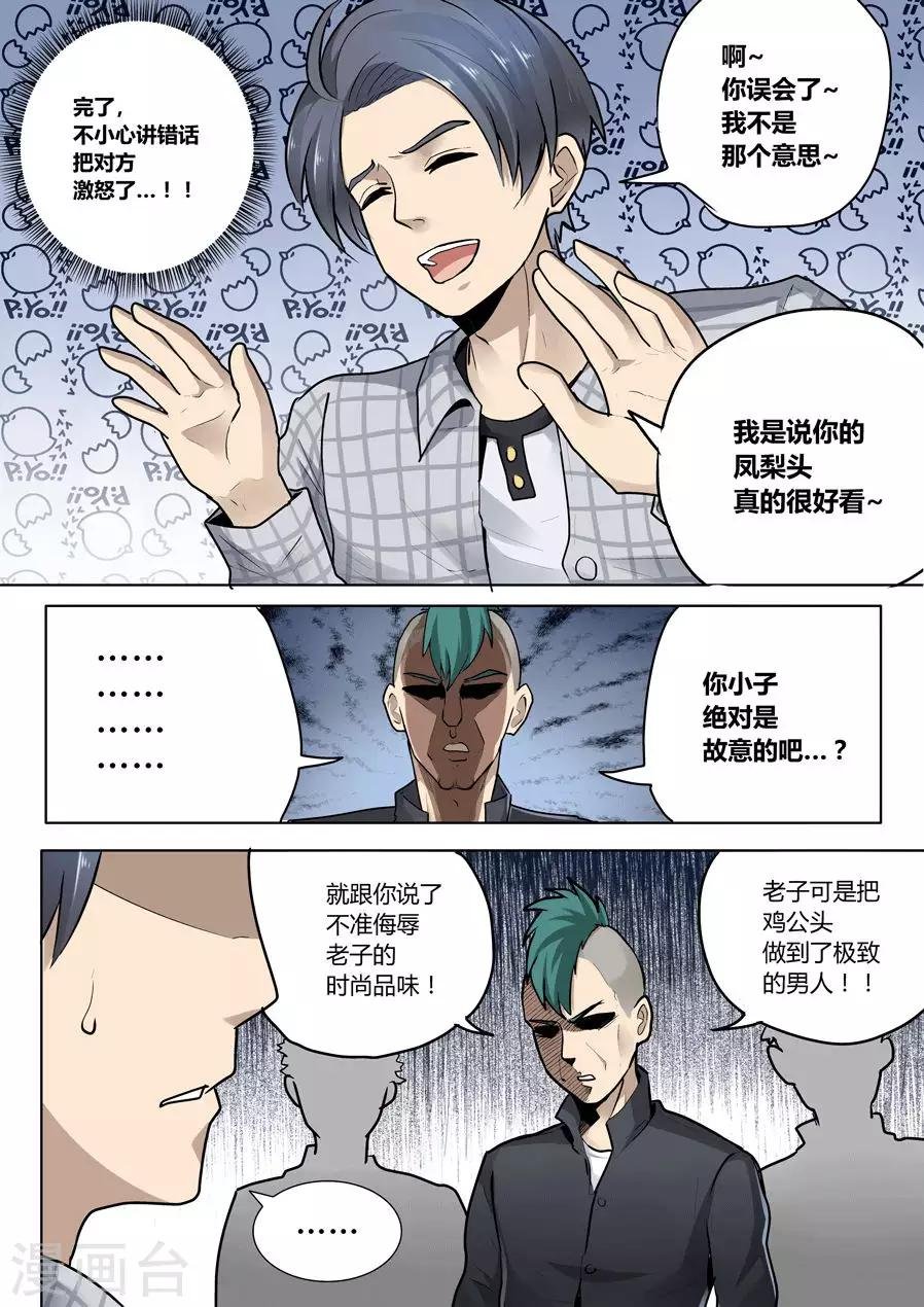 第21话2