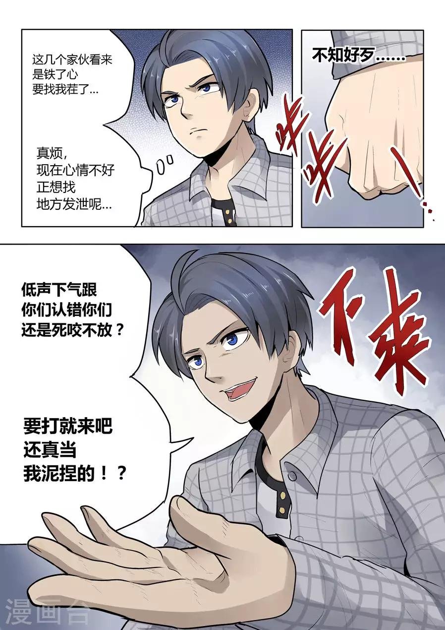 第21话2