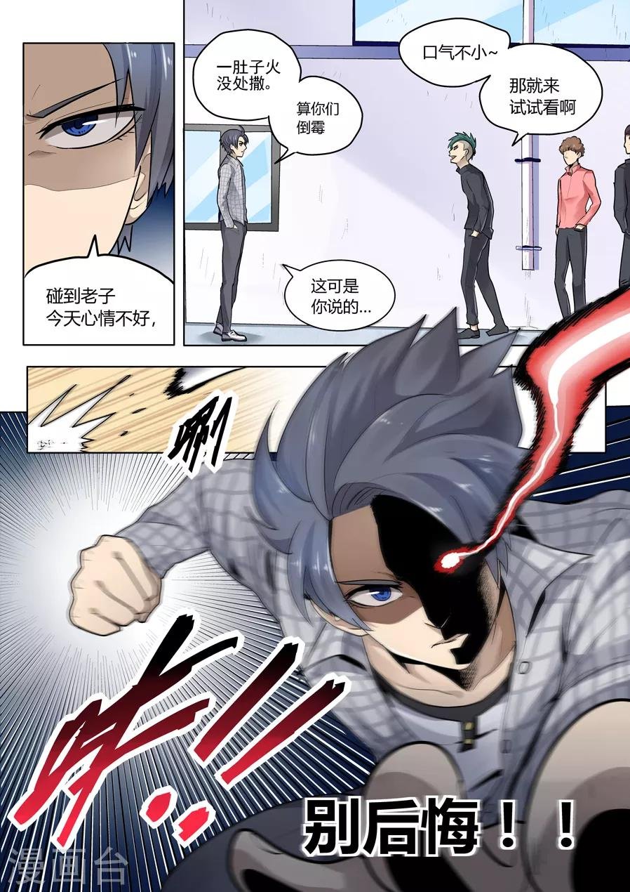 最终话
