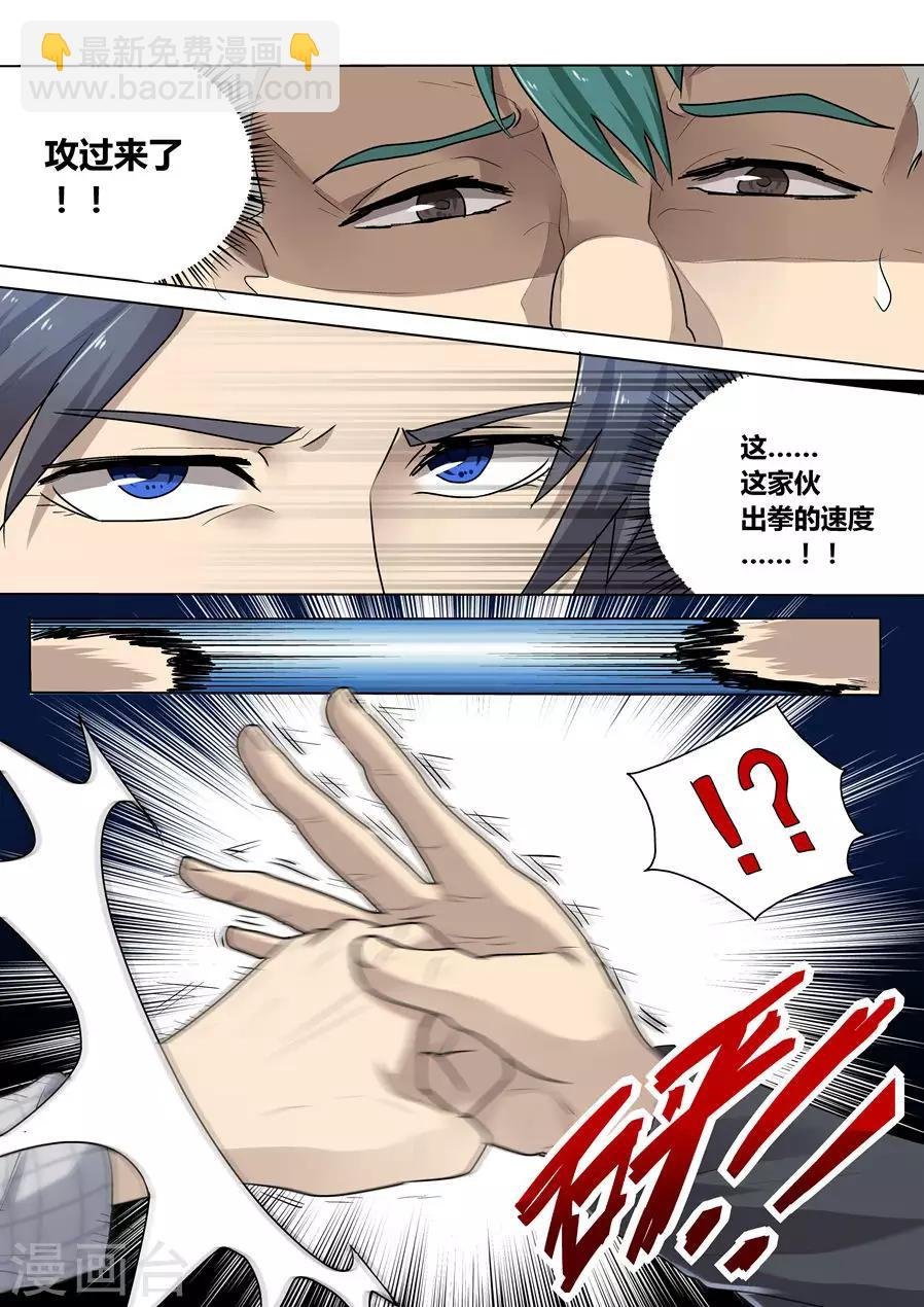 最终话