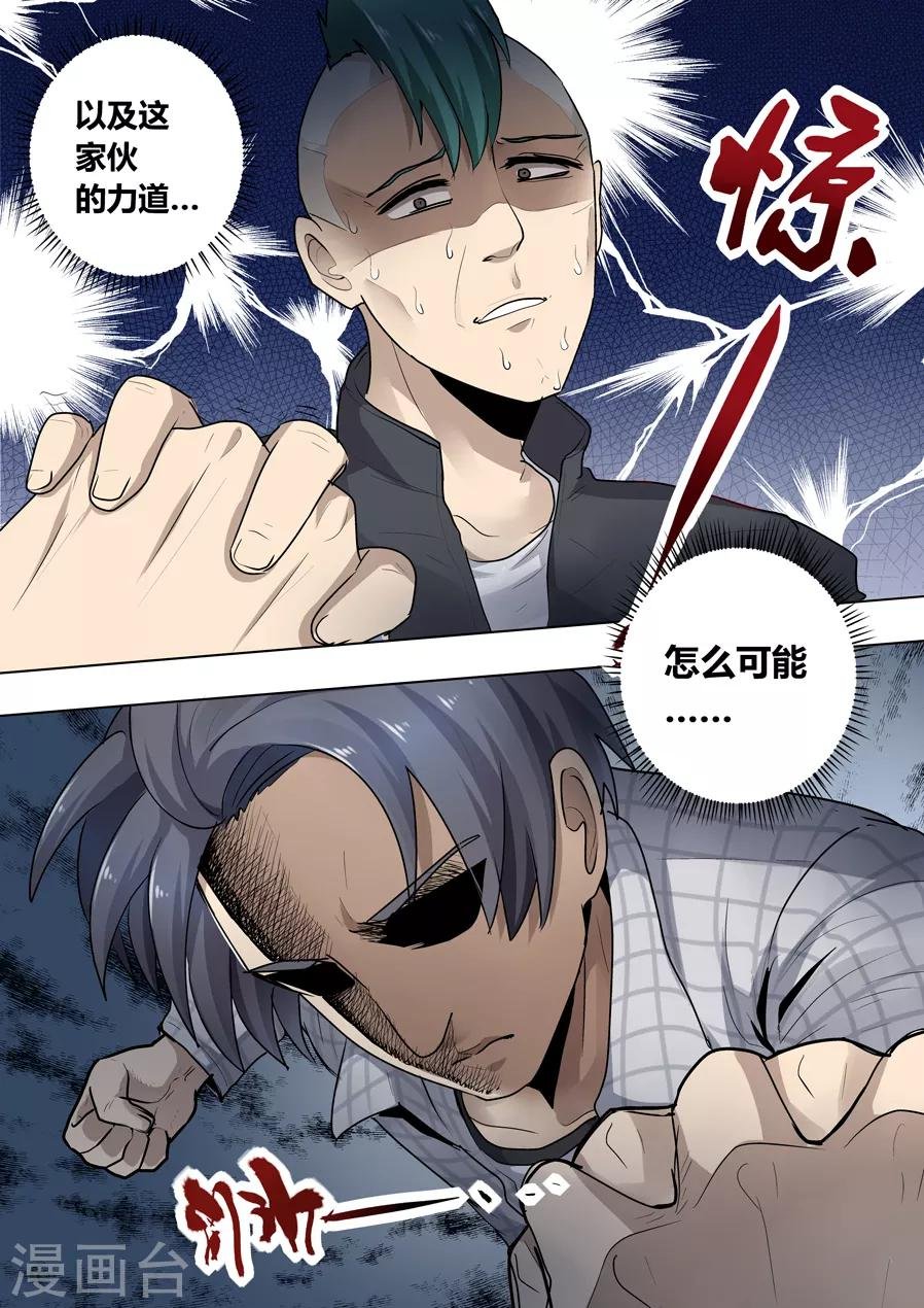 最终话