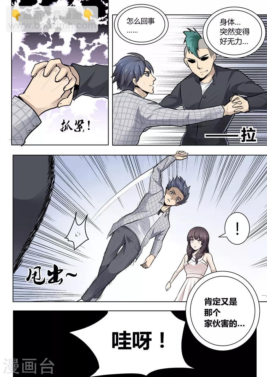 最终话