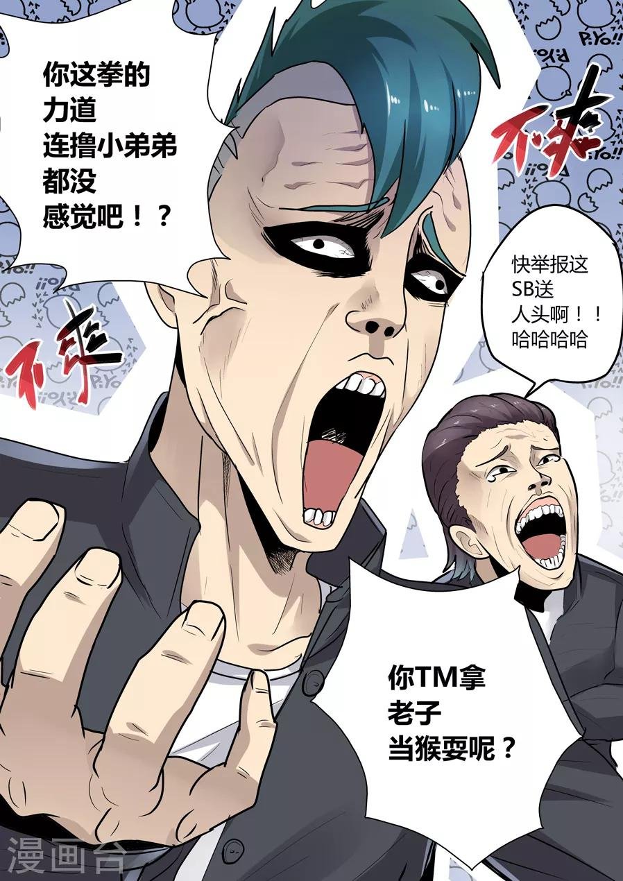 最终话