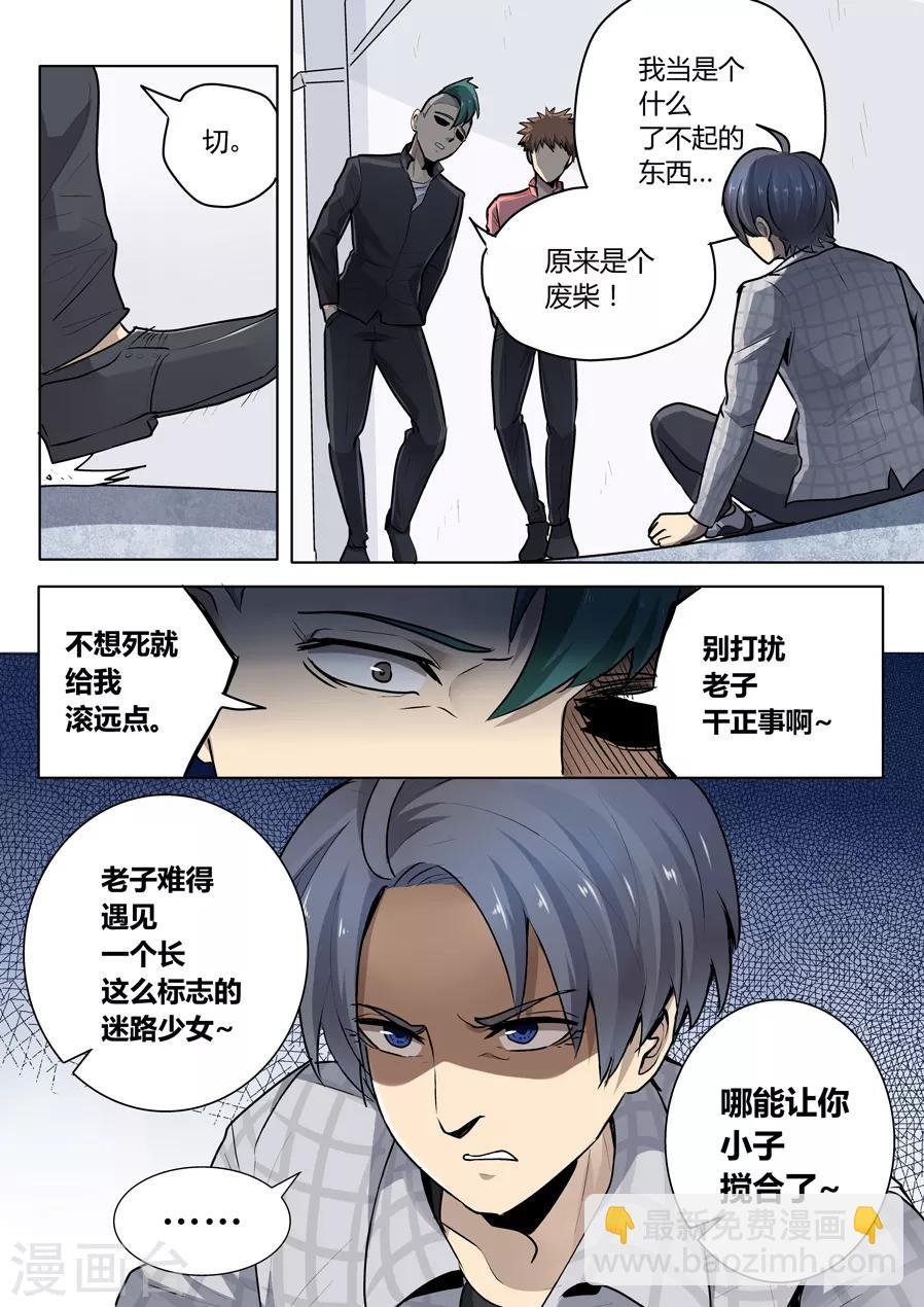 最终话