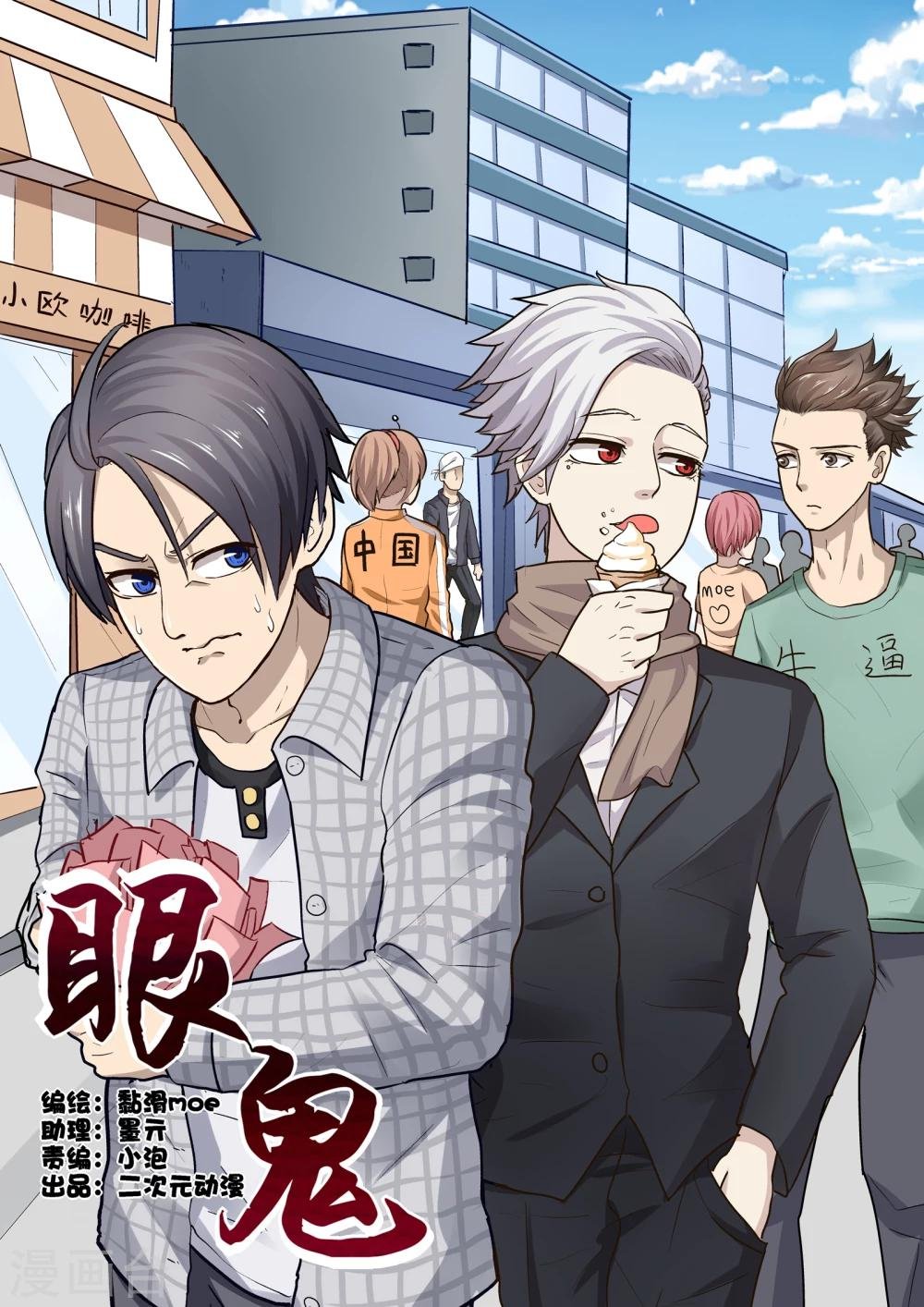 第4话