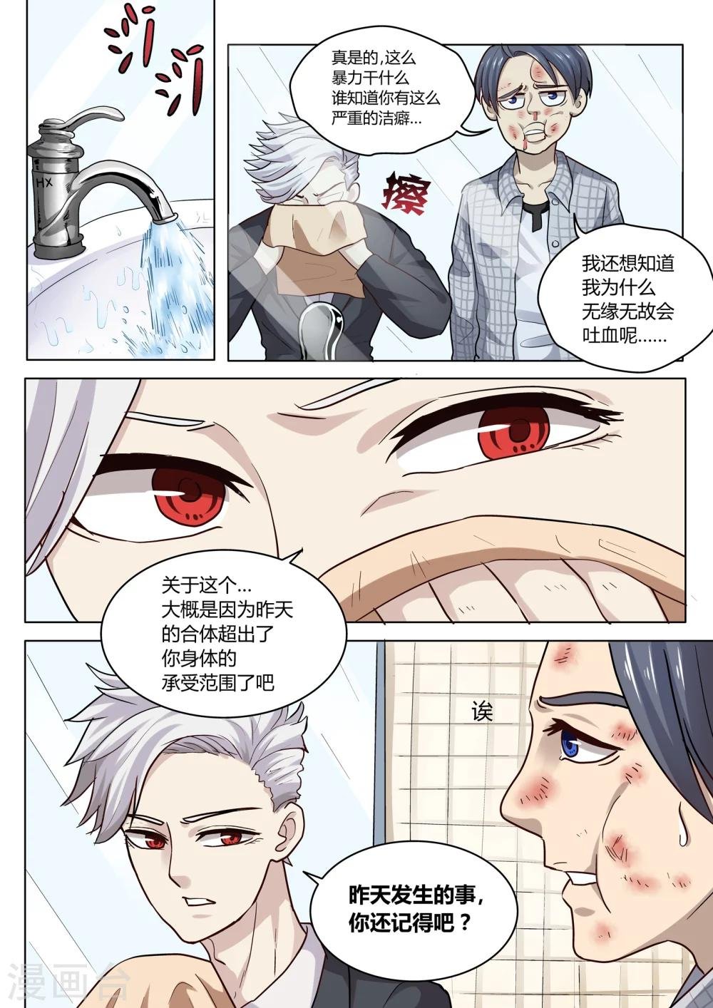 第5话
