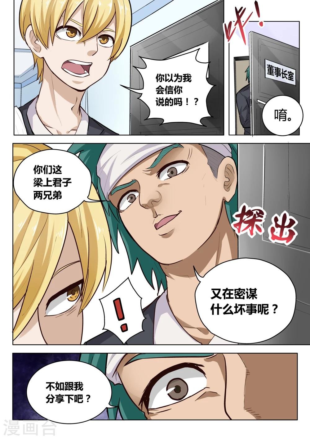 第6话