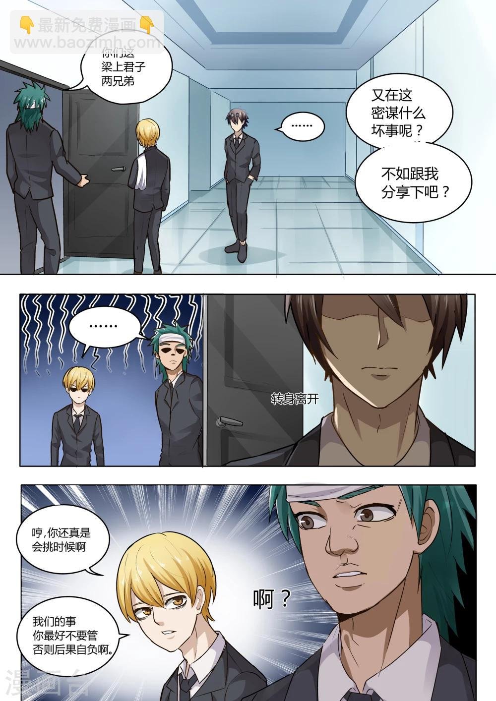 第7话
