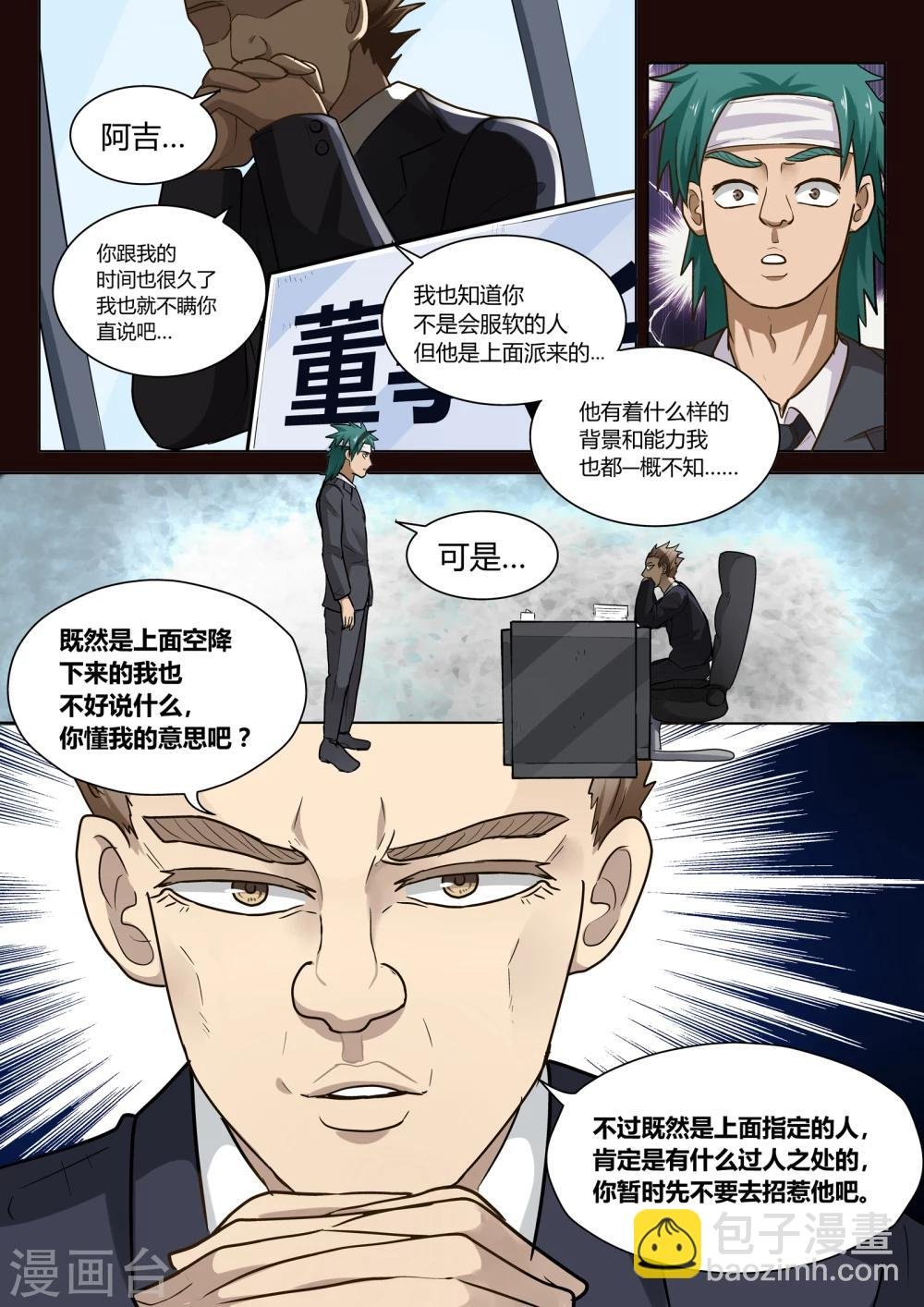 第7话