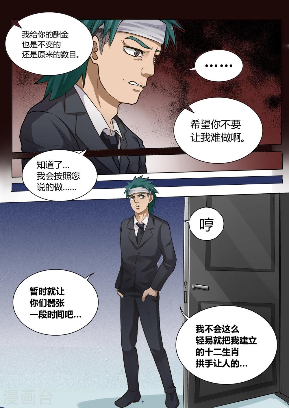 第7话
