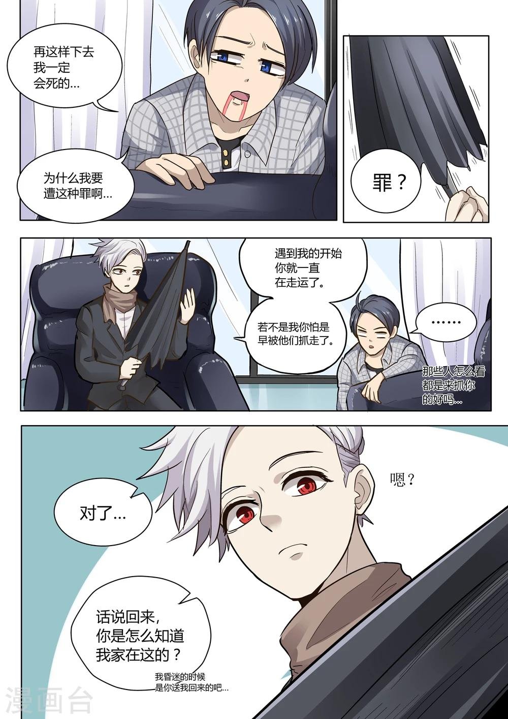 第7话
