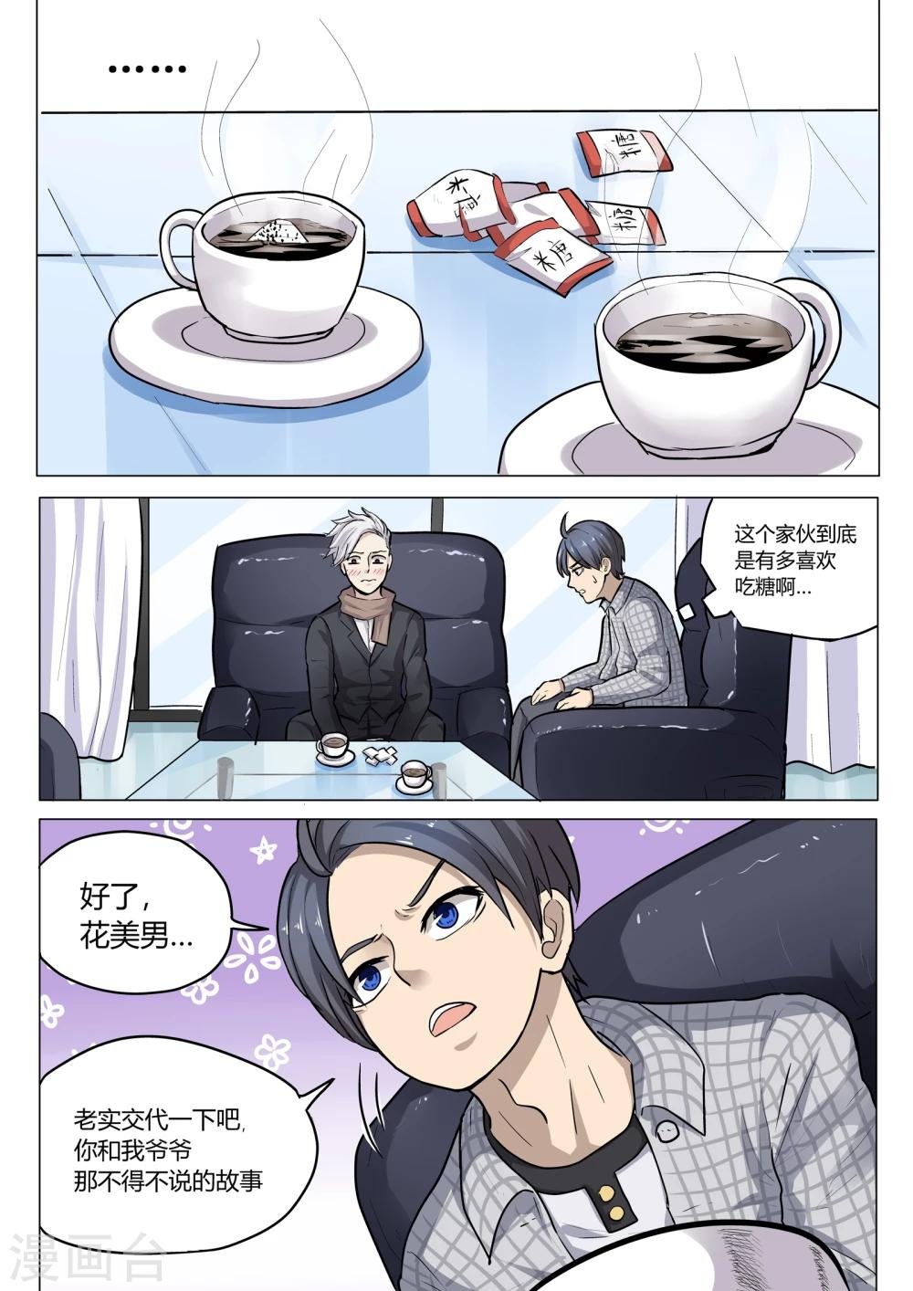 第8话