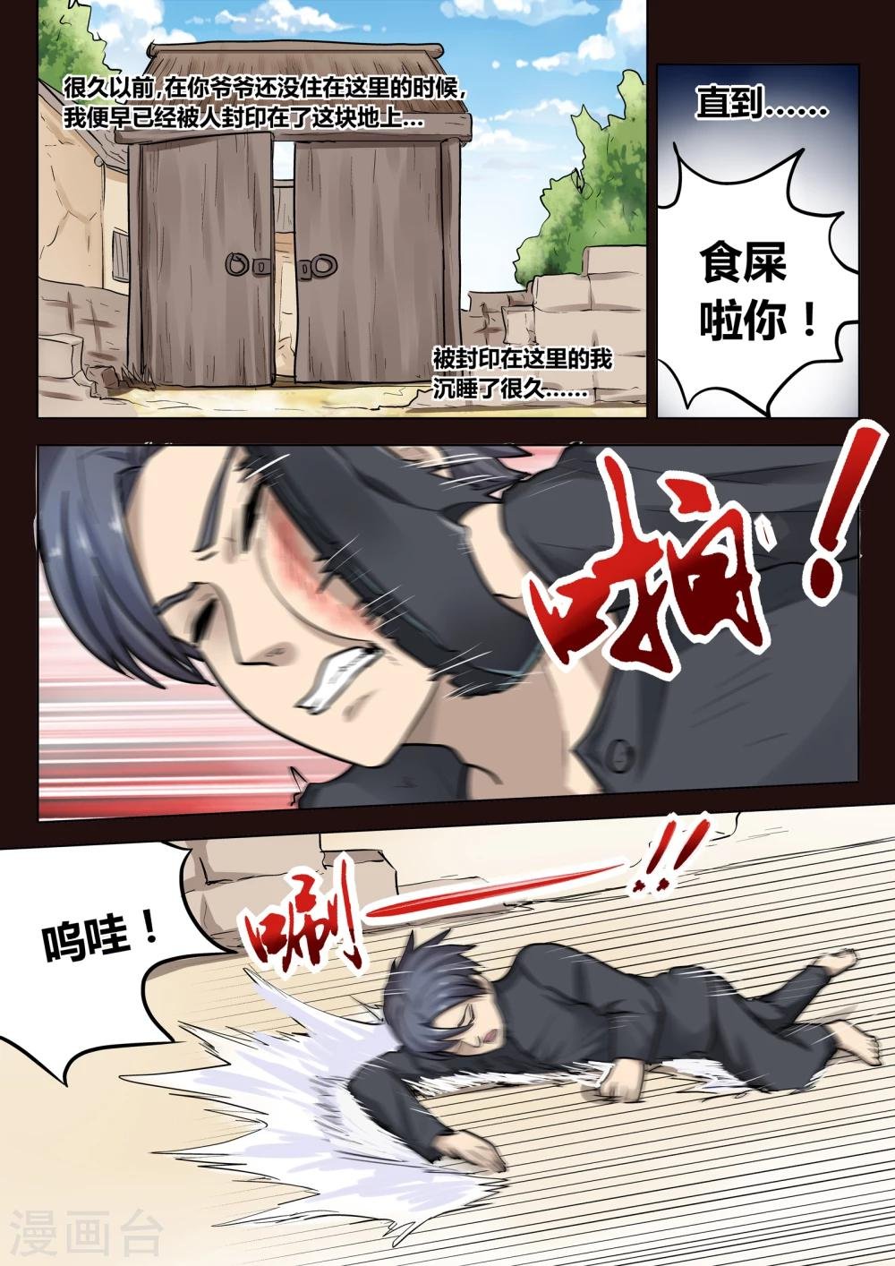 第8话