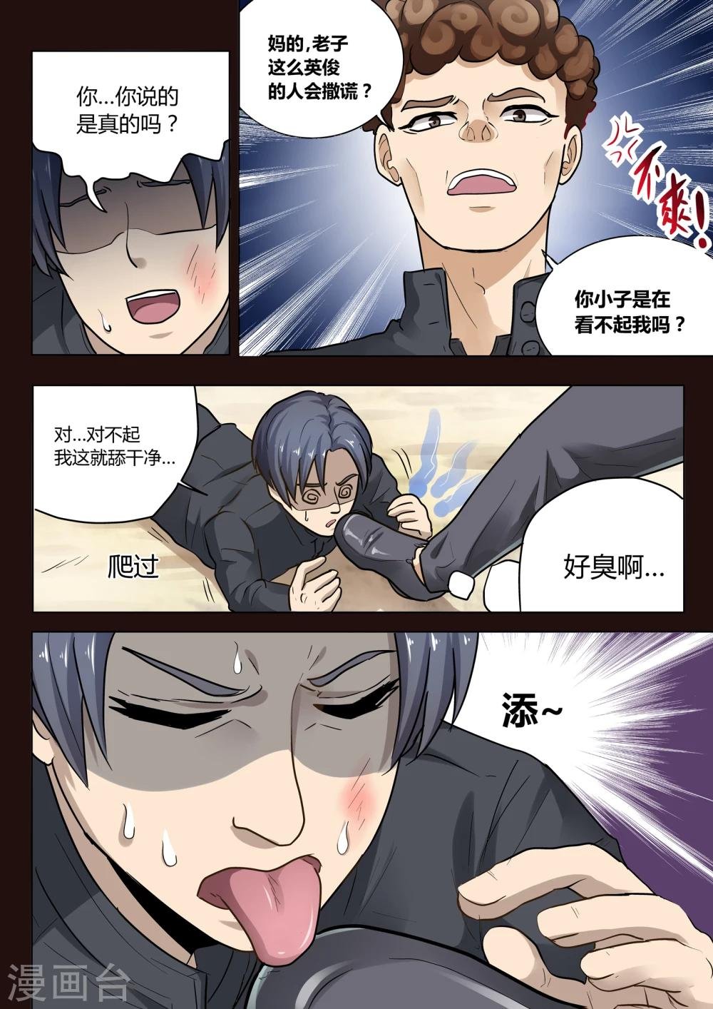 第8话