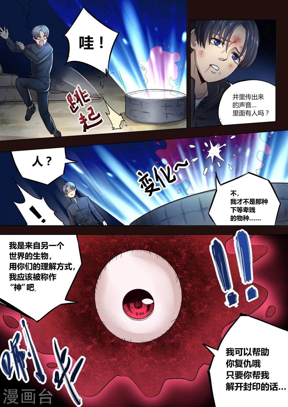 第9话